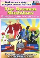 DVD "Любимые герои говорят по-английски. Бременские музыканты" - fgospostavki.ru - Санкт-Петербург
