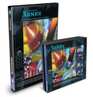 CD-ROM «Химия 8 класс» - fgospostavki.ru - Санкт-Петербург