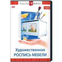 DVD "Мастер-класс. Художественная роспись мебели" - fgospostavki.ru - Санкт-Петербург