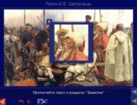 Шедевры Русского музея: цифровые образовательные ресурсы. (Учебно-методический комплект) - fgospostavki.ru - Санкт-Петербург