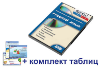 Интерактивный наглядный комплекс для начальной школы "Русский язык" - fgospostavki.ru - Санкт-Петербург