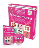 Программно-методический комплекс по робототехнике "ТехноФантазеры" (для детей  3-4 лет) - fgospostavki.ru - Санкт-Петербург
