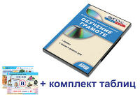 Интерактивный наглядный комплекс для начальной школы "Обучение грамоте" - fgospostavki.ru - Санкт-Петербург