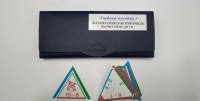 Математическая пирамида «Вычитание до 10» - fgospostavki.ru - Санкт-Петербург