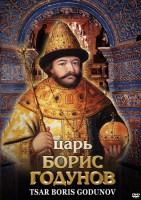 DVD "Царь Борис Годунов" - fgospostavki.ru - Санкт-Петербург