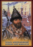 DVD "Государь Алексей Михайлович" - fgospostavki.ru - Санкт-Петербург