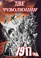 DVD "Две революции. 1917 год." - fgospostavki.ru - Санкт-Петербург