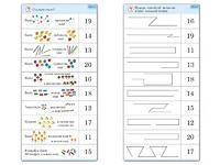 Комплект карточек (10) "Обучающий калейдоскоп. Переход через 10" - fgospostavki.ru - Санкт-Петербург