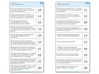 Комплект карточек (10) "Обучающий калейдоскоп. Сложение и вычитание в пределах 20" - fgospostavki.ru - Санкт-Петербург