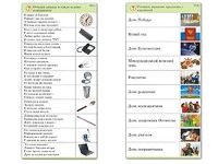Комплект карточек (10) "Обучающий калейдоскоп. Общество" - fgospostavki.ru - Санкт-Петербург
