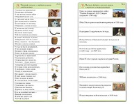 Комплект карточек (10) "Обучающий калейдоскоп. Страницы истории" - fgospostavki.ru - Санкт-Петербург