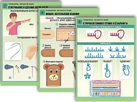 Комплект таблиц "Технология. Обработка ткани" (12 таблиц, А1, ламинированные) - fgospostavki.ru - Санкт-Петербург