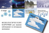 Комплект таблиц "Время" на французском языке - fgospostavki.ru - Санкт-Петербург