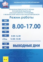 Информационно-тактильный знак (информационное табло) 300х200 миллиметров (оргстекло) - fgospostavki.ru - Санкт-Петербург