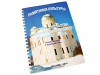 Пособие для слабовидящих - Памятники культуры - fgospostavki.ru - Санкт-Петербург
