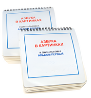 Пособие для незрячих - Азбука в картинках - fgospostavki.ru - Санкт-Петербург