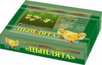 Счетный материал на магнитах "Цыплята" - fgospostavki.ru - Санкт-Петербург
