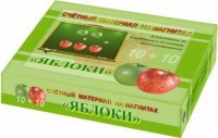 Счетный материал на магнитах "Яблоки" - fgospostavki.ru - Санкт-Петербург