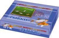 Счетный материал на магнитах "Рыбки" - fgospostavki.ru - Санкт-Петербург