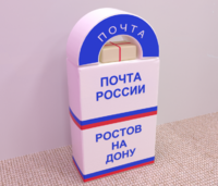 Сюжетно-ролевая игра «Почта» - fgospostavki.ru - Санкт-Петербург