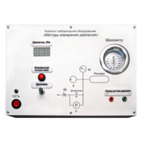 Комплект лабораторного оборудования «Методы измерения давления»  - fgospostavki.ru - Санкт-Петербург