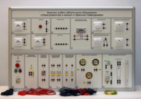 Комплект учебно-лабораторного оборудования «Электромонтаж в жилых и офисных помещениях» - fgospostavki.ru - Санкт-Петербург