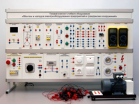 Комплект лабораторного оборудования «Монтаж и наладка электрооборудования предприятий и гражданских сооружений» №1 - fgospostavki.ru - Санкт-Петербург