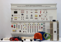 Лабораторный стенд «Релейно-контакторные схемы управления асинхронного двигателя»  - fgospostavki.ru - Санкт-Петербург