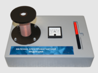 Макет действующий "Явление электромагнитной индукции" - fgospostavki.ru - Санкт-Петербург