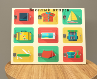 Настенная панель «Отпуск» - fgospostavki.ru - Санкт-Петербург