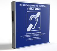 Информационная индукционная система с интегрированным устройством воспроизведения "Исток" М2 - fgospostavki.ru - Санкт-Петербург