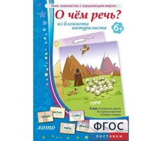 О чем речь? Из блокнота натуралиста - fgospostavki.ru - Санкт-Петербург