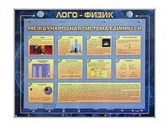 Комбинированный модульный комплекс "Лого-физик" - fgospostavki.ru - Санкт-Петербург