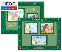 Русские народные сказки - fgospostavki.ru - Санкт-Петербург