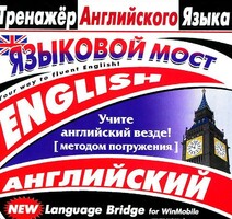 CD-ROM "Тренажер английского языка. Языковой мост" - fgospostavki.ru - Санкт-Петербург