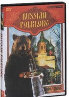 DVD "Русский фольклор" - fgospostavki.ru - Санкт-Петербург