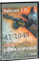 DVD "Боевые киносборники" - fgospostavki.ru - Санкт-Петербург