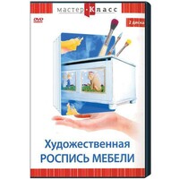 DVD "Мастер-класс. Художественная роспись мебели" - fgospostavki.ru - Санкт-Петербург