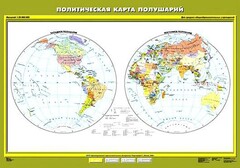 Комплект карт.  География 6 класс. - fgospostavki.ru - Санкт-Петербург