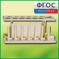 Штатив пластмассовый для пробирок - fgospostavki.ru - Санкт-Петербург