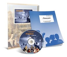 Электронное наглядное пособие с приложением «Лондон» - fgospostavki.ru - Санкт-Петербург