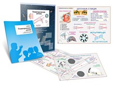 Комплект кодотранспарантов "Геометрическая оптика" - fgospostavki.ru - Санкт-Петербург