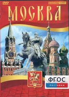 DVD "Москва" - fgospostavki.ru - Санкт-Петербург