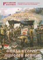 Брошюра "Финал Второй мировой войны" - fgospostavki.ru - Санкт-Петербург