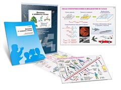 Комплект кодотранспарантов "Динамика и элементы статики" - fgospostavki.ru - Санкт-Петербург