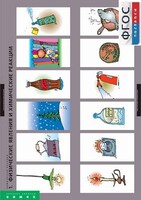 Комплект таблиц. Химия. Химические реакции. - fgospostavki.ru - Санкт-Петербург