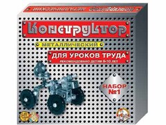 Конструктор металлический для уроков труда № 1 (206 элементов) - fgospostavki.ru - Санкт-Петербург