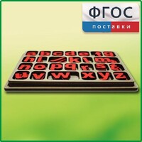 Дидактический набор "Изучаем английский язык (алфавит)" - fgospostavki.ru - Санкт-Петербург