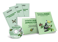 Электронное наглядное пособие «Биология 6-7 класс. Опыты. Модели. Демонстрации» - fgospostavki.ru - Санкт-Петербург