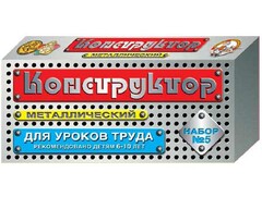 Конструктор металлический для уроков труда № 5 (68 элементов) - fgospostavki.ru - Санкт-Петербург